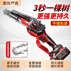Electric Saw for Home Use, Small Handheld Rechargeable Lithium Battery Large-Capacity Electric Hand Saw for Cutting Wood, Cutting Trees, and Pruning