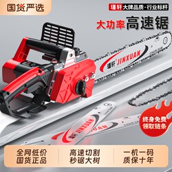 High-Speed Electric Saw for Home Use, Tree Cutting Saw 16inch with High Power, Plug-In Electric Chain Saw, Small Handheld Cutting Saw, Electric Logging Saw