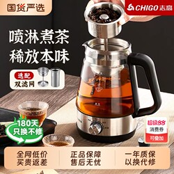 Zhigao Tea Maker Steam Household Health Pot Small Insulated Office Glass Kettle for Boiling Water and Brewing Tea