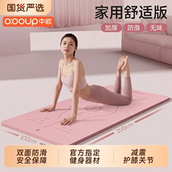 Yoga Mat Fitness Mat for Women, Shock-Absorbing, Noise-Reducing, Thickened, Home Use, 2026 New Model, Professional Non-Slip, Widened Exercise Mat