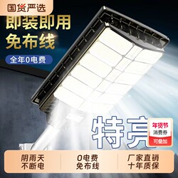 Solar Street Light Outdoor Light Household Garden Light 2026 New Model Rural Ultra-Bright High-Power Strong Light Illumination Sensor
