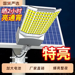 Solar Outdoor Lights, Home Garden Lights, 2026 New Solar Lights, Super Bright Lighting Lights, High-Power Strong Light Street Lights