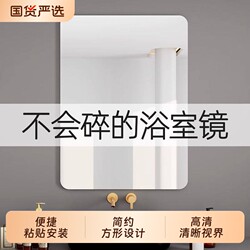 Acrylic Soft Mirror Wall-Mounted Self-Adhesive High-Definition No-Drill Home Student Bathroom Mirror Glass Sticker