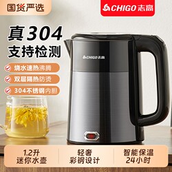 Chigo Mini Electric Kettle for Home Use, 1.2-Liter 304 Stainless Steel, Hotel-Grade Thermal Insulation, Large Capacity, Great Product