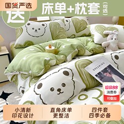 Bed Sheet and Duvet Cover Four-Piece Set, Quilt Cover Three-Piece Set, Pure Cotton, Washed Cotton, Non-All-Cotton, Student Dormitory Single Bed, Brushed Fabric, Panda Design