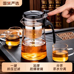 Elegant Thickened Glass Teapot Set, Heat-Resistant, Household Tea Set with Filter, Tea-Water Separation, One-Touch Brewing Teapot