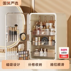 Desktop Dust-Proof Large-Capacity Skin Care and Cosmetics Storage Cabinet Home Dressing Table with Cover Lipstick Cosmetics Storage Box