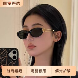 Retro Cat-Eye Sunglasses for Women 2026 New Style High-End Polarized Anti-Uv Sunglasses for Square and Round Faces That Look Slimming
