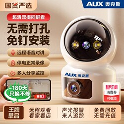 Oaks Home Surveillance Camera Monitor 360-Degree No Blind Spots Outdoor Indoor Store Mobile Remote Video
