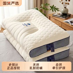 Latex Pillow for Neck Protection, Aids Sleep, Suitable for Student Dormitories, Men's Hotels, Adult Use, Low-Profile, Home Use, Pair of Pillow Cores