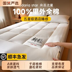 Doya Star Xinjiang Cotton Winter Mattress Pad for Home Use, All-Cotton 180X200 Mattress, Pure Cotton Bed Pad