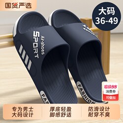 Men's Large Size Sandals Summer 2026 New Sports Trendy Non-Slip Anti-Odor Home Thick-Soled Wear-Resistant Slippers for Men