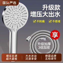 Pressurized Shower Head Set for Home Bathroom Showering 2025