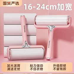 Lint Roller Brush for Cleaning Bed, Household Clothes, and Removing Cat Hair; a Great Tool for Picking up Hair from Clothing