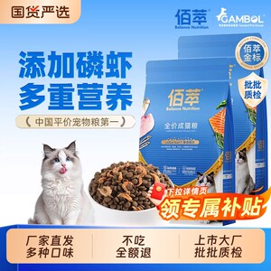 
Baicui full-price cat food salmon krill full-term cat food anchovy nutrition into general staple food for young cats 10kg stock up