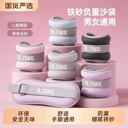 Sandbag Ankle Weights for Dance, Running, Training, Martial Arts, Leg-Specific Equipment, Ankle and Wrist Weights, Children's Sandbags