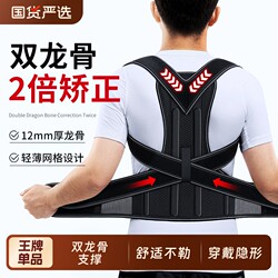 Hunchback Correction Device for Adults, Men and Women, Shoulder Opening and Posture Correction Belt, Great Tool for Teenagers with Spinal Side Bending