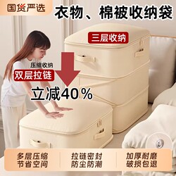 Quilt Storage Bag, down Jacket Moisture-Proof Compression Bag, Special Luggage and Clothing Packing Organizer for Moving