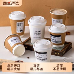 Disposable Coffee Cup with Lid, Thickened Kraft Paper Cup for Milk Tea, Hot Drinks, Takeaway Soy Milk, Portable for On-The-Go Use