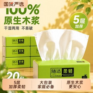 
Suida toilet paper household large pack family affordable pack thickened 400 sheets 5-layer whole box mother and baby native