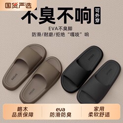 Anti-Odor Men's Slippers for Indoor Home Use in Summer, Eva Thick-Soled Non-Slip Bathroom Shower Slippers for Couples, Women's Slippers