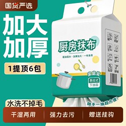 Household Hanging Lazy Rags, Dual-Use for Dry and Wet, Kitchen Paper, Thickened Disposable Paper Towels, Disposable Dishwashing Cloths