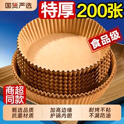 Special Paper for Air Fryers, Household Electric Fryer Oil-Absorbing Paper, Food-Grade Oven Baking Tin Foil Tray