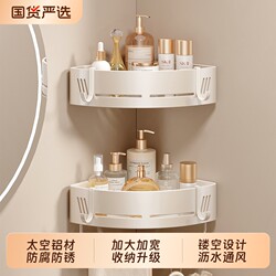 Bathroom Storage Rack, No-Drill Corner Shelf for Toilet, Corner Washbasin, Shower Room Wall-Mounted Storage Rack