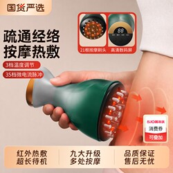 Ounuosi Electric Meridian Brush Massager for Full-Body Fitness, Home Use Abdominal Massage, Gua Sha, Cupping