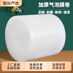 Bubble Wrap Thickened Shockproof Film for Express Packaging Foam Packaging Bags Air Cushion Paper Bubble Wrap Roll 30 50cm