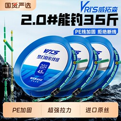 Weituosen Dream Line Finished Main Line Set Imported Fishing Line Complete Set Pre-Tied High-End Main Line Full Set Genuine Product