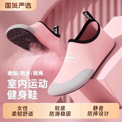 Indoor Fitness Shoes for Women, Soft-Soled, Lightweight, Non-Slip, Home Aerobics, Yoga Shoes, Dance-Specific, Comprehensive Training Sn