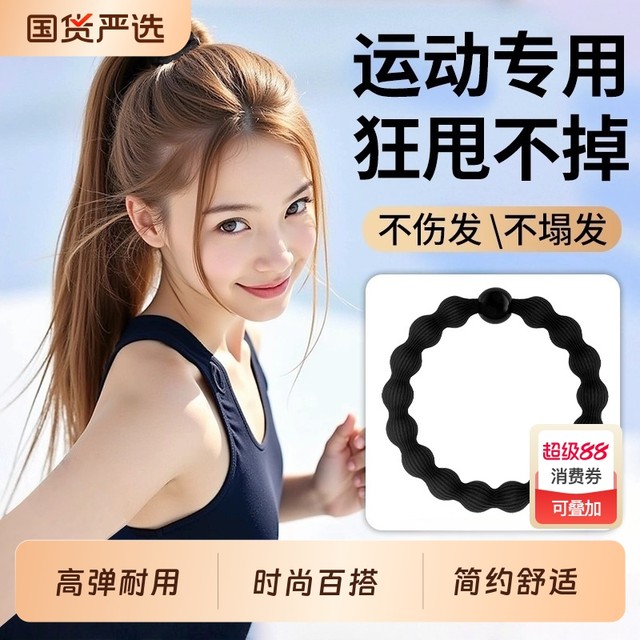 High elastic hair ring for women sports fitness high ponytail hair rope durable rubber band tie hair thick head rope not damage hair