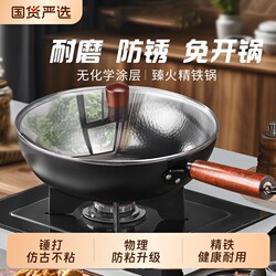 Zhangqiu Traditional Iron Wok with Hammer Pattern, Non-Stick Flagship Household Cooking Pan, Non-Coated Flat-Bottomed Pan, Suitable for Induction Cooker, Round Bottom