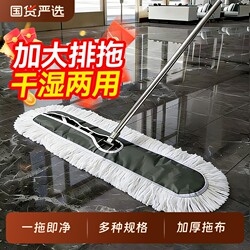Hanshi Liu's Large Flat Mop, Dust Mop, Large Mop Cloth, Hotel Floor Mop, Household Mop, One-Sweep-Clean Mop