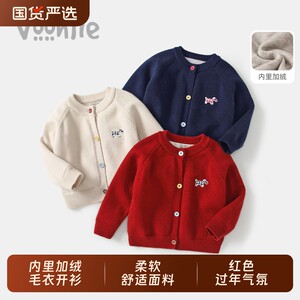 
Fanlie girls' knitted cardigan children's German velvet sweater jacket male baby red New Year's greetings top plus velvet thin section