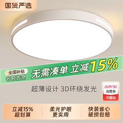 Full Spectrum Led Ceiling Light, Eye-Protecting Living Room Light, Round Bedroom Light, Dining Room Balcony Light, Simple Modern Zhongshan Lighting Fixtures