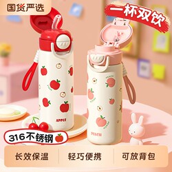 Children's Insulated Cup, New Model 316 Stainless Steel Straw Water Cup for Girls and Boys, Portable Bottle for Elementary School Students