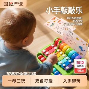 Educational music toys hand-knocking piano baby musical instrument toy baby toy piano children's early education musical instrument gift