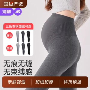 
Jingqi maternity leggings for autumn and winter outer wear 2025 new velvet and thickened pregnancy warm cotton pants that do not tighten the belly
