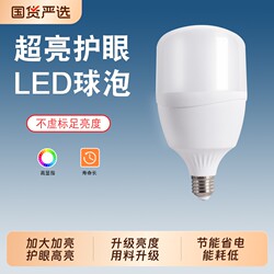 New Led Waterproof Energy-Saving Light Bulb for Home Use, E27 Screw Base, High-Power Lighting, Ultra-Bright, Eye-Friendly, Long Lifespan