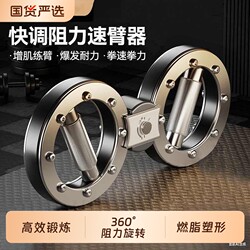 Adjustable Resistance Wrist Strength Trainer for Home Use, Multifunctional Arm and Wrist Strength Training for Boxing, Fighting, Fitness, and Speed Training