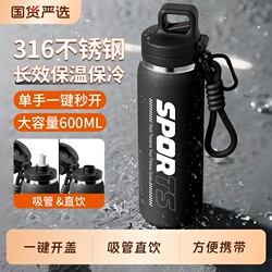 Large Capacity Thermos Cup for Men, 2025 New Model Water Bottle for Middle School Students, Sports Water Bottle, Children's Straw Cup
