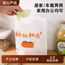 Car-Mounted Trash Bags, Adhesive Standing Type, Thickened Desktop Trash Bin, Car Cleaning Bags, Disposable for Car Use