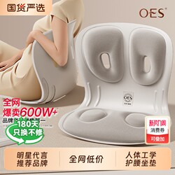 Oes Waist-Protecting Cushion, a Must-Have for Long Hours of Sitting in the Office, Chair Cushion and Backrest Integrated Ergonomic Latex Lumbar Support Cushion