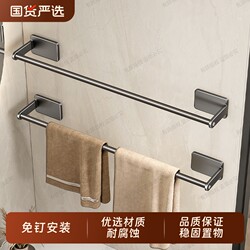 Towel Rack Bathroom No-Drill Wall-Mounted Towel Bar Storage Rack for Bathroom Washroom