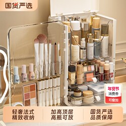 Cosmetics Storage Box Dust-Proof Desktop Skin Care Product Storage Box Cabinet Storage Rack Dressing Table Makeup Box Drawer Lipstick