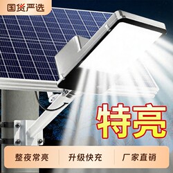 Solar Outdoor Lights, Household Garden Lights, 2026 New Model Street Lights, Rural Yard Self-Built House Super Bright Lighting Lights