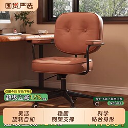 Computer Chair, Comfortable and Luxurious, Study Desk Chair, Adjustable Swivel Chair, Office Chair, Backrest Seat Set, Suitable for Long Sitting, Home Use