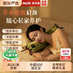 Oaks Cervical Spine Massager Genuine Product for Back, Waist, Neck, and Shoulders, Moxibustion Pillow, Magic Gift, Shoulder and Neck Massager